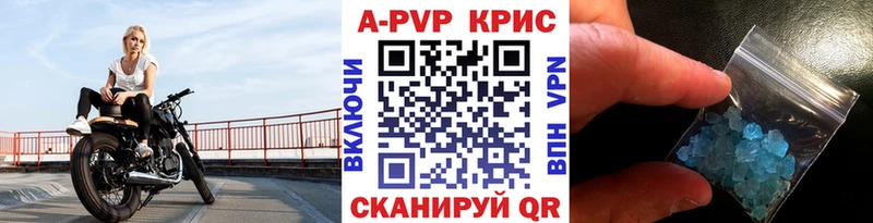Alpha-PVP крисы CK Сызрань
