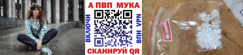 A-PVP кристаллы  Сызрань 