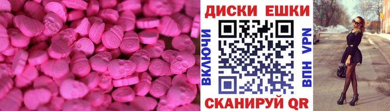Экстази таблы  купить закладку  Сызрань 