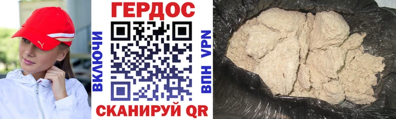 Героин хмурый  Сызрань 