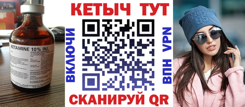 наркошоп  Сызрань  Кетамин ketamine 