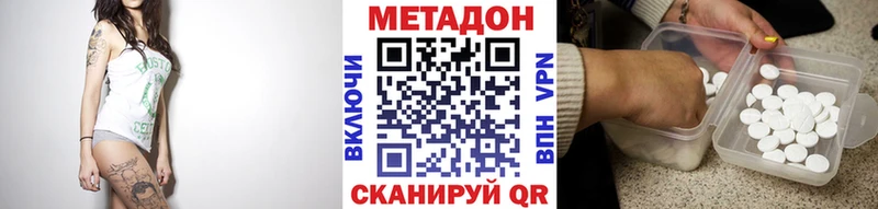 МЕТАДОН methadone  МЕГА ссылка  Сызрань  даркнет сайт 
