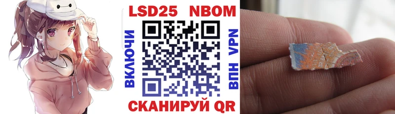 Марки NBOMe 1500мкг сколько стоит Сызрань